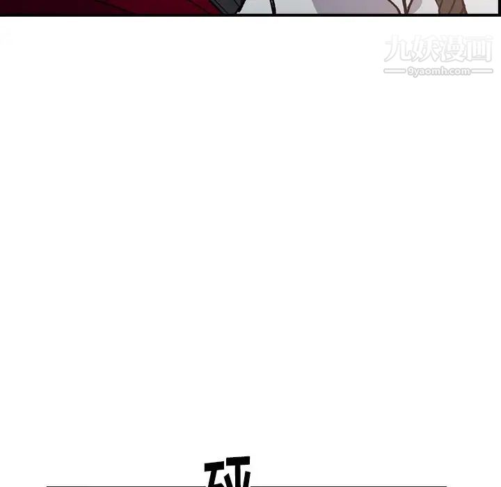 《经纪人》漫画 第83话