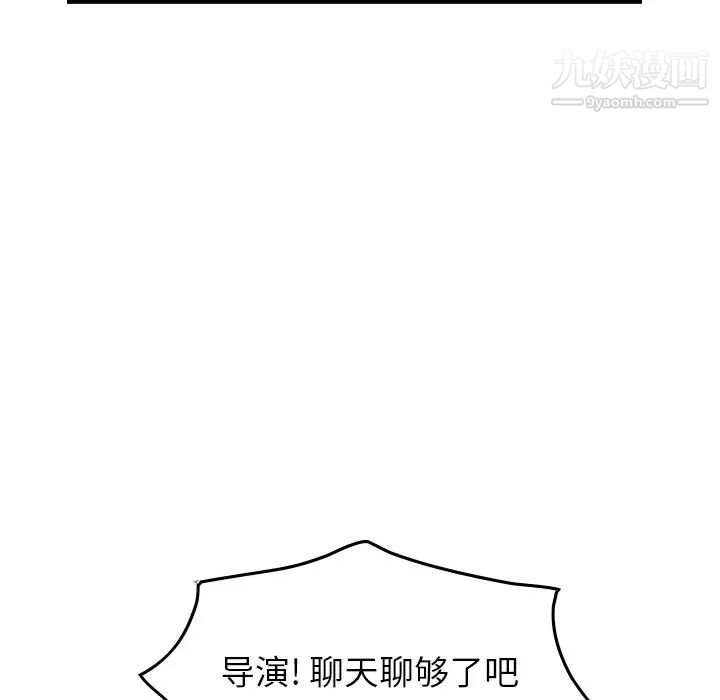 《经纪人》漫画 第83话