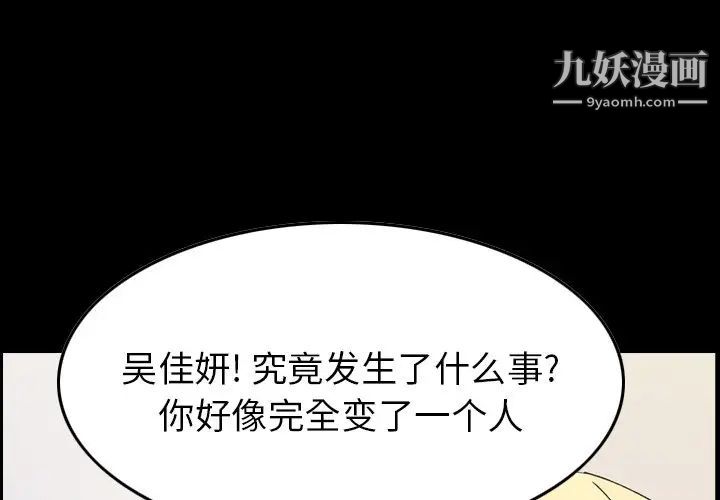 《经纪人》漫画 第84话