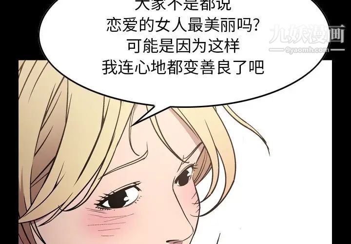 《经纪人》漫画 第84话