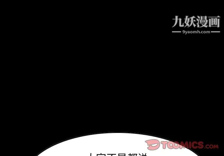 《经纪人》漫画 第84话