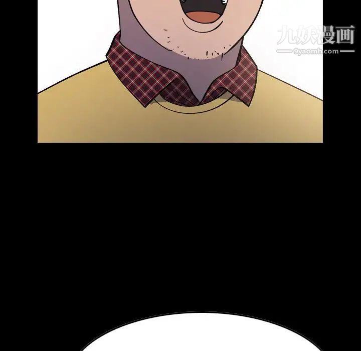 《经纪人》漫画 第84话