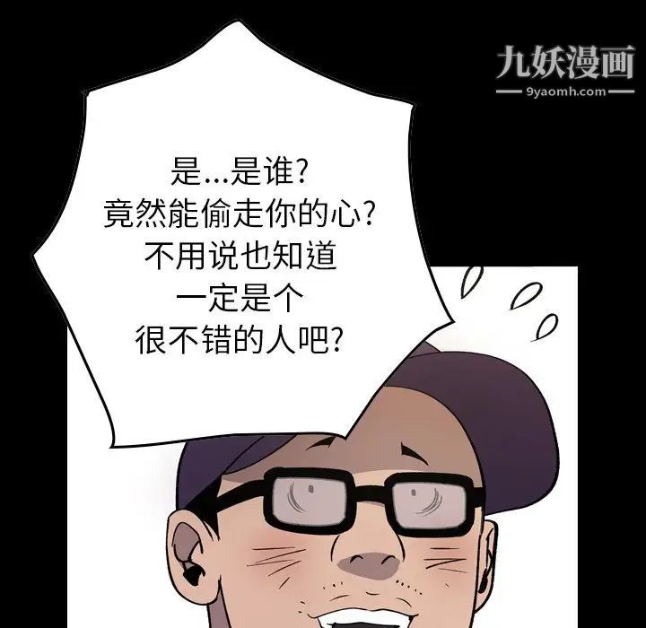《经纪人》漫画 第84话