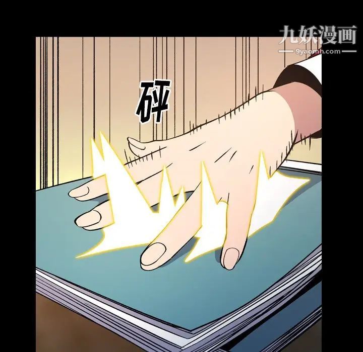 《经纪人》漫画 第84话