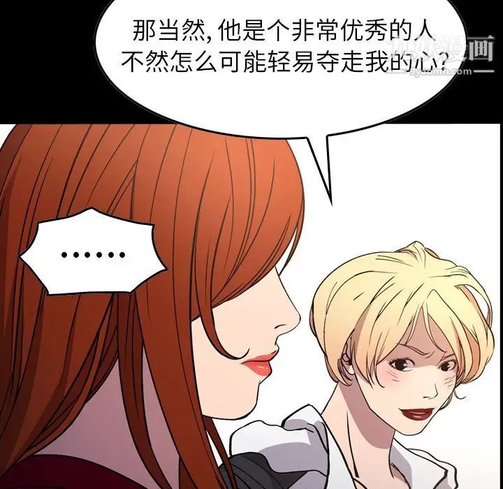 《经纪人》漫画 第84话