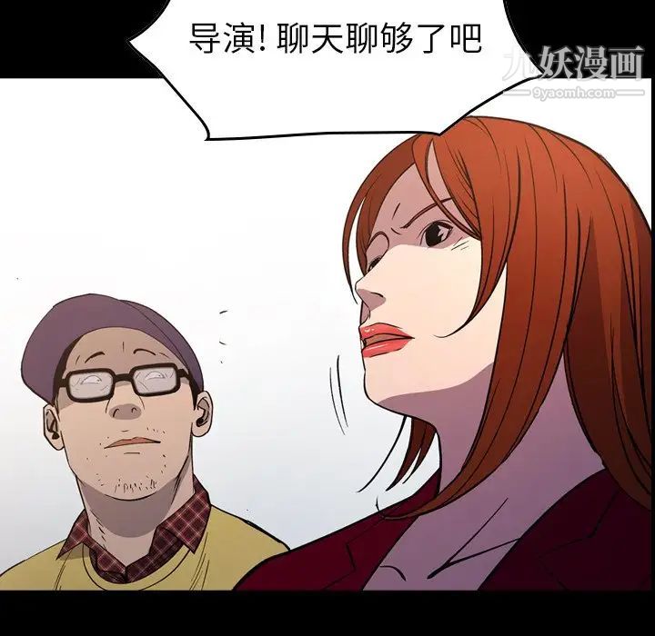 《经纪人》漫画 第84话