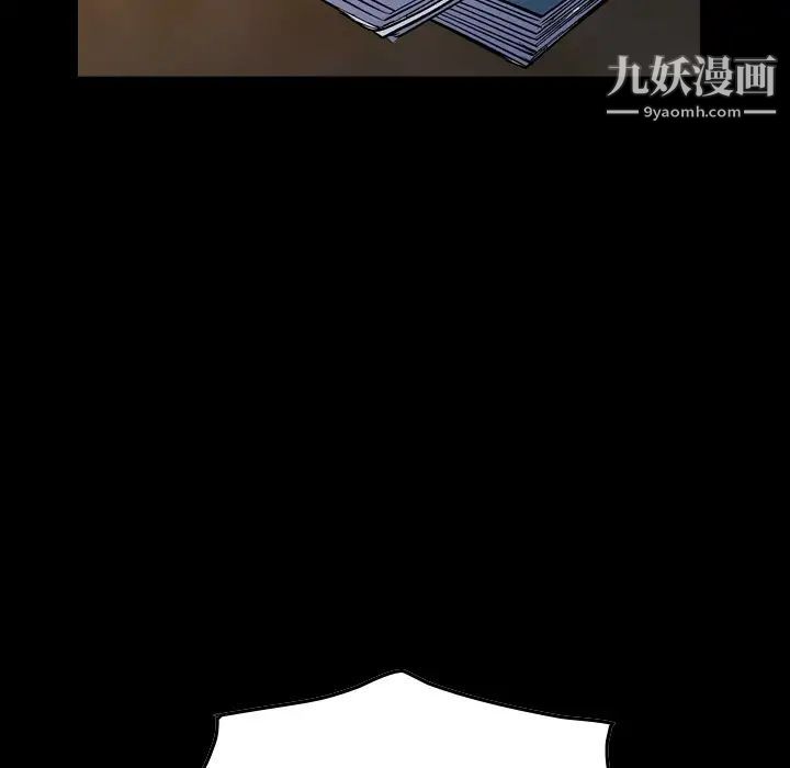 《经纪人》漫画 第84话