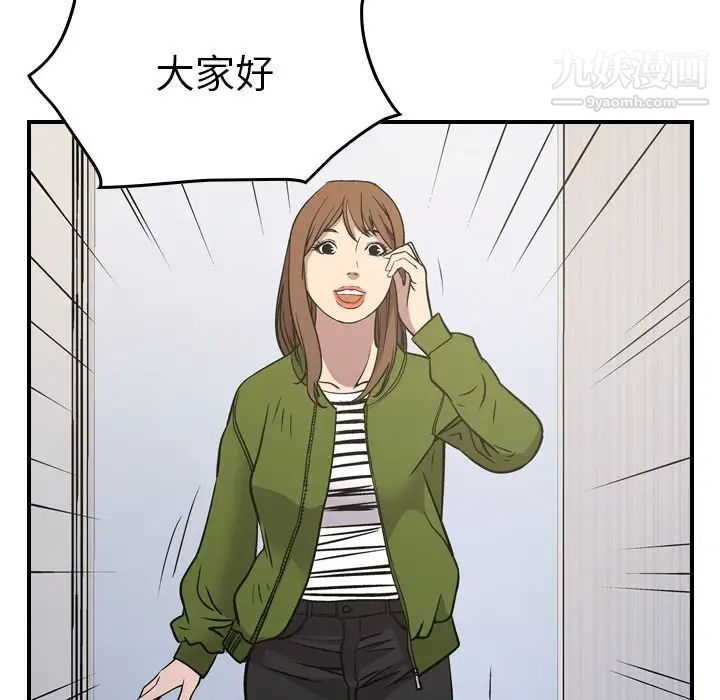 《经纪人》漫画 第84话