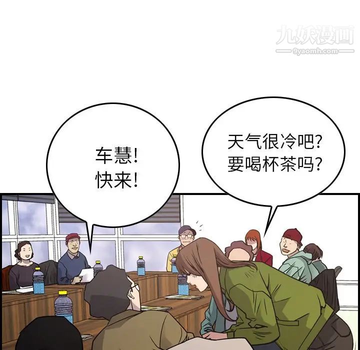 《经纪人》漫画 第84话