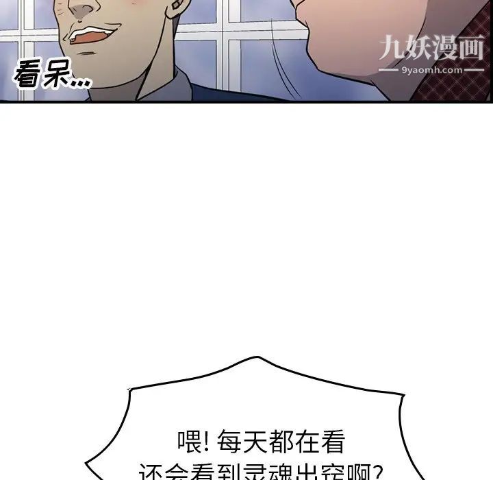《经纪人》漫画 第84话