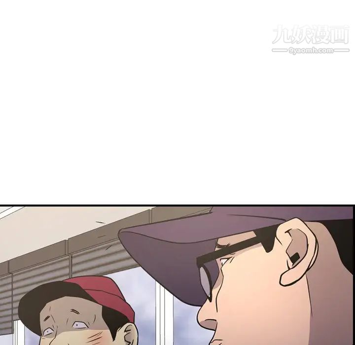 《经纪人》漫画 第84话