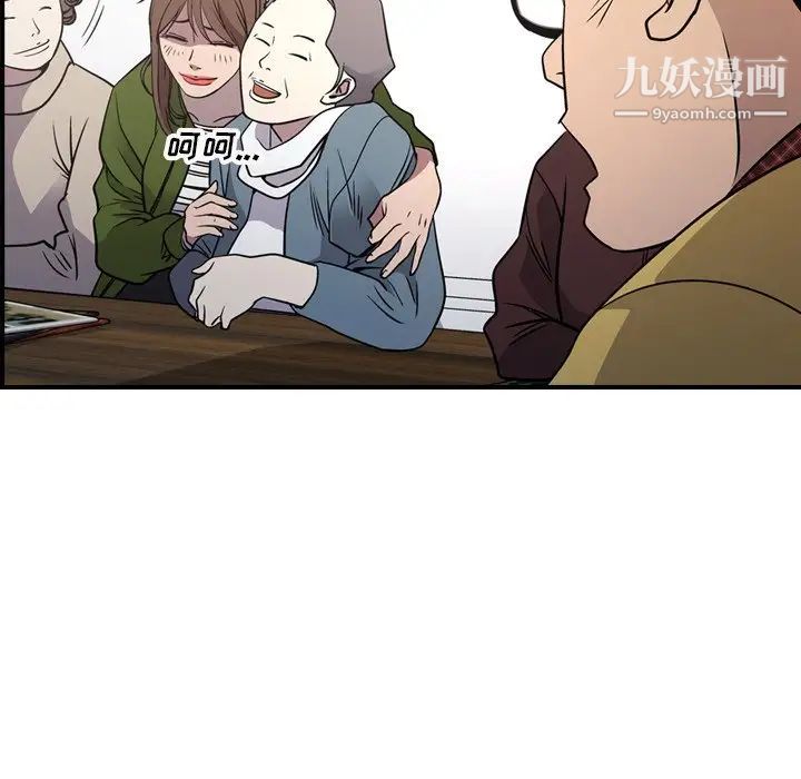 《经纪人》漫画 第84话