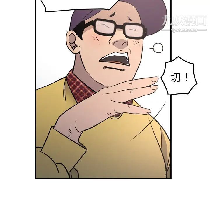 《经纪人》漫画 第84话