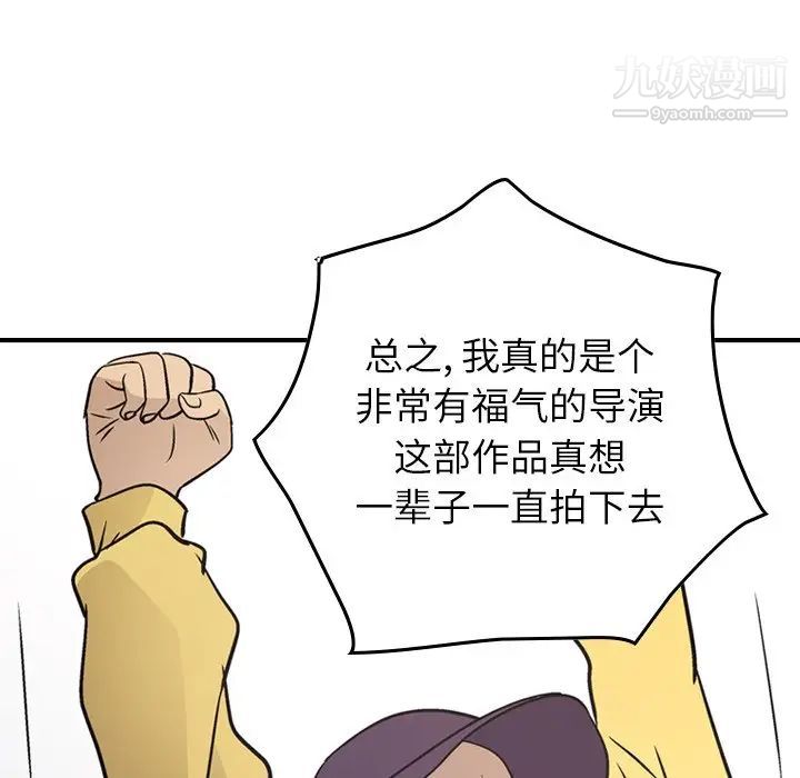 《经纪人》漫画 第84话