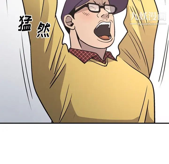 《经纪人》漫画 第84话