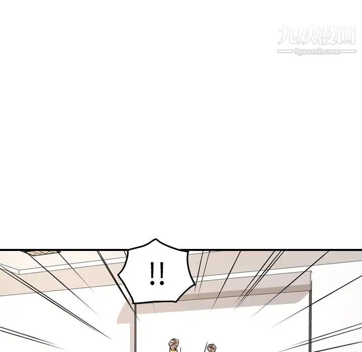 《经纪人》漫画 第84话