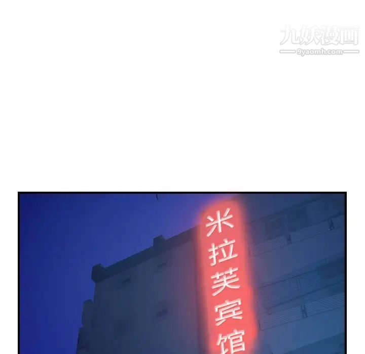 《经纪人》漫画 第84话
