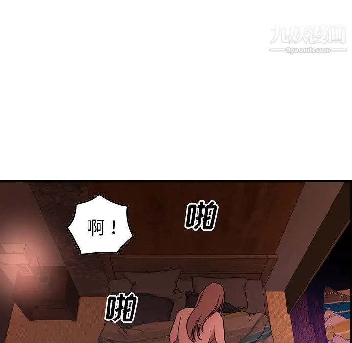 《经纪人》漫画 第84话