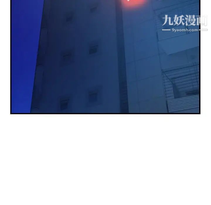 《经纪人》漫画 第84话
