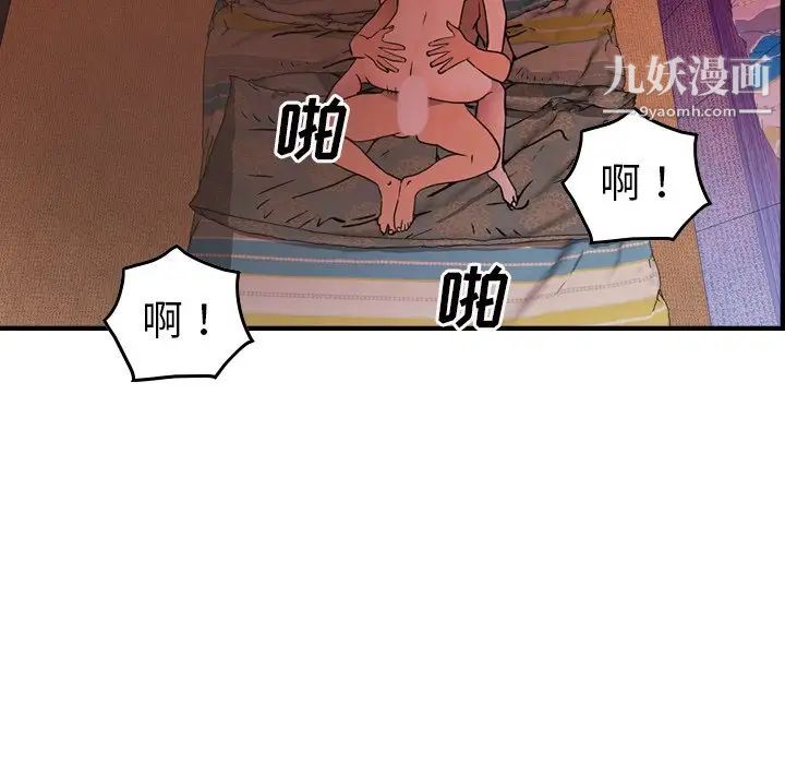 《经纪人》漫画 第84话