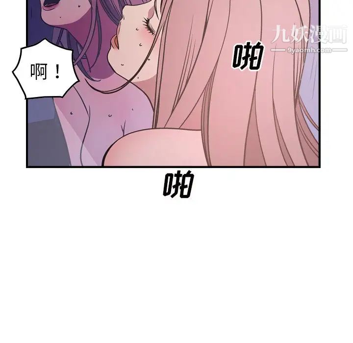《经纪人》漫画 第84话