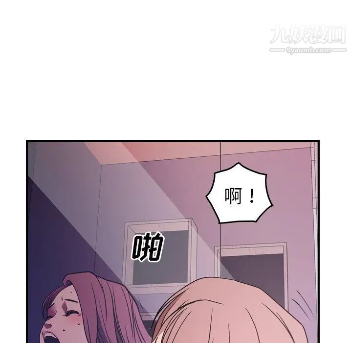《经纪人》漫画 第84话
