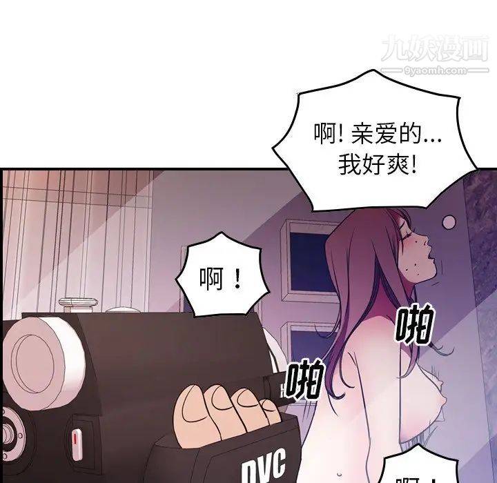 《经纪人》漫画 第84话