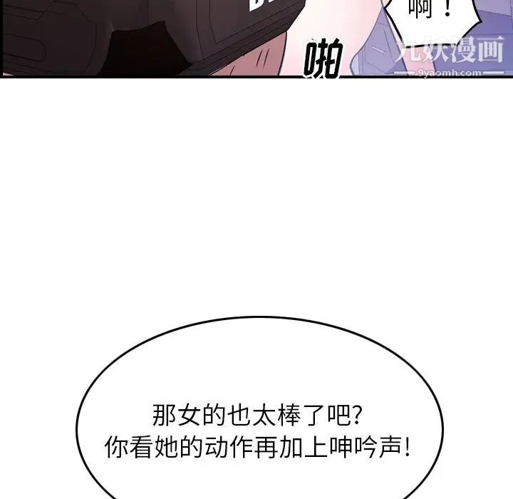 《经纪人》漫画 第84话