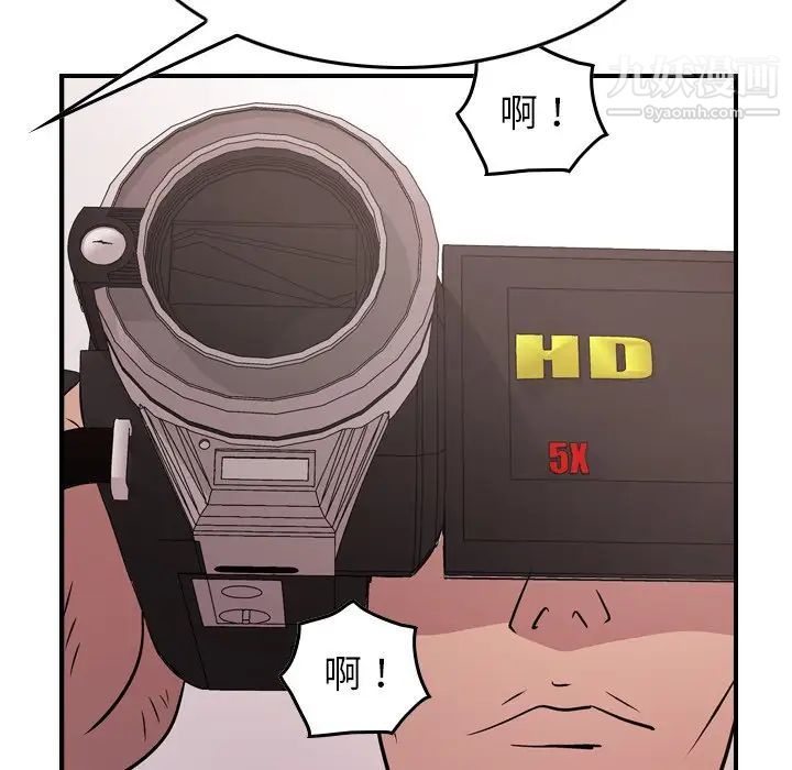 《经纪人》漫画 第84话