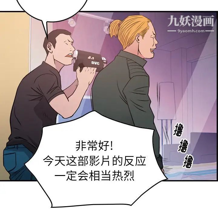 《经纪人》漫画 第84话