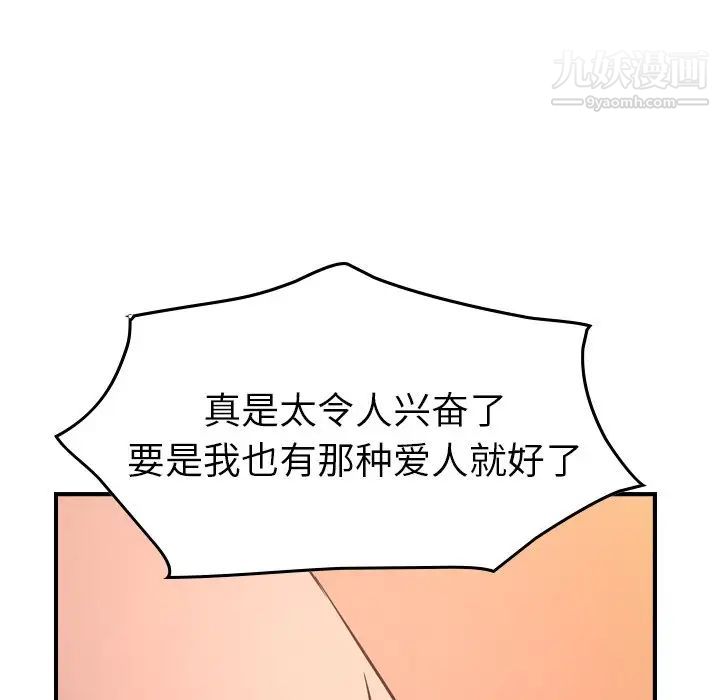 《经纪人》漫画 第84话