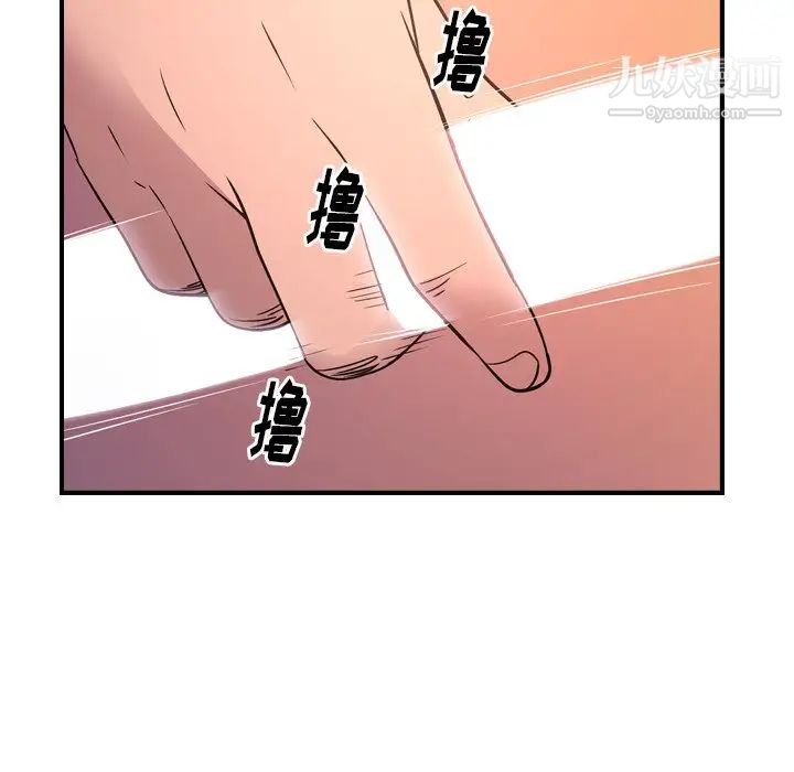 《经纪人》漫画 第84话