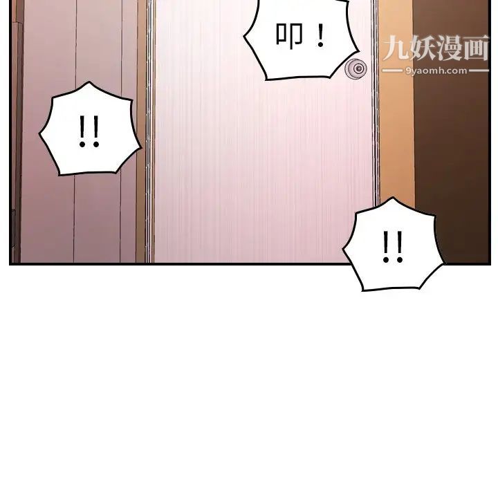 《经纪人》漫画 第84话
