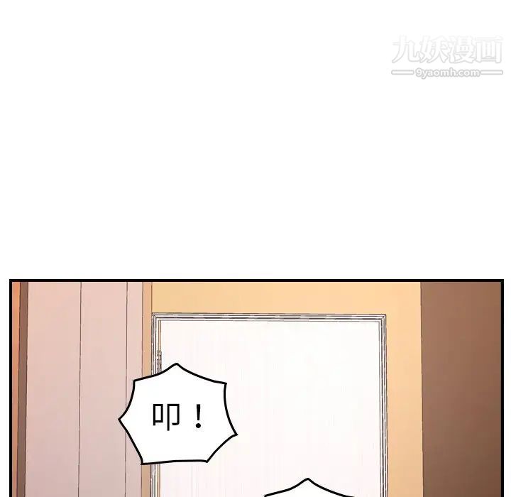 《经纪人》漫画 第84话