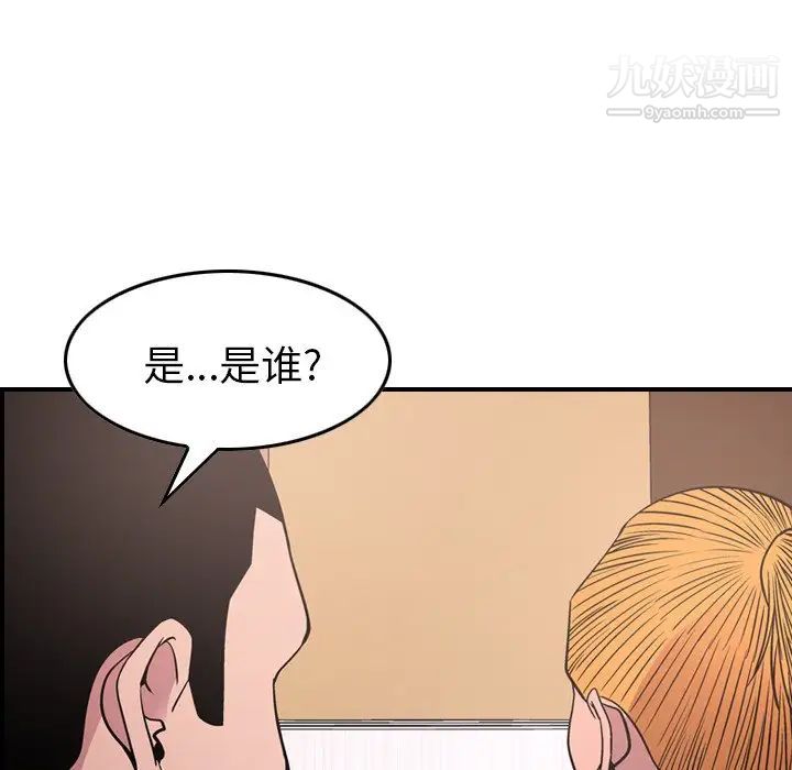 《经纪人》漫画 第84话