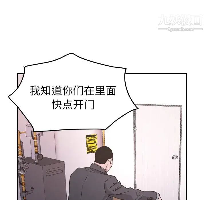 《经纪人》漫画 第84话