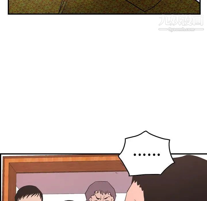 《经纪人》漫画 第84话