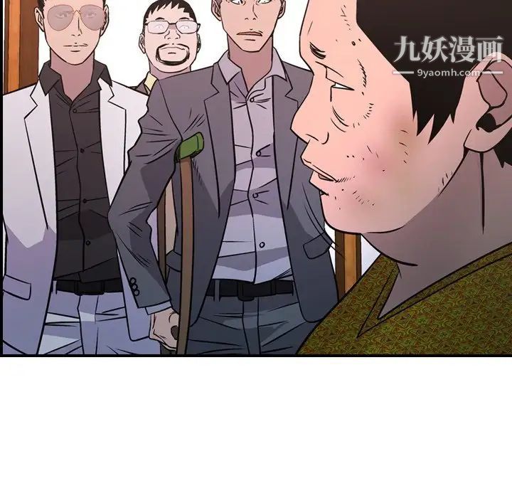 《经纪人》漫画 第84话