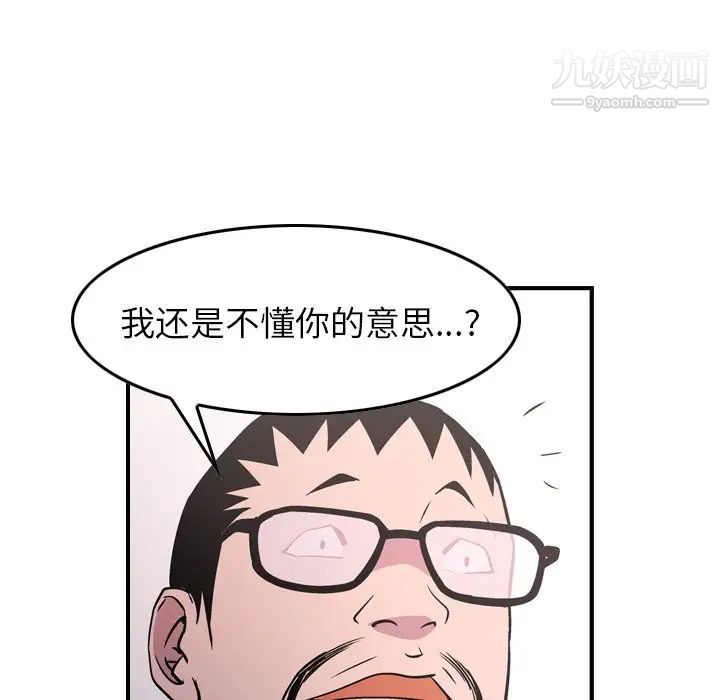 《经纪人》漫画 第84话