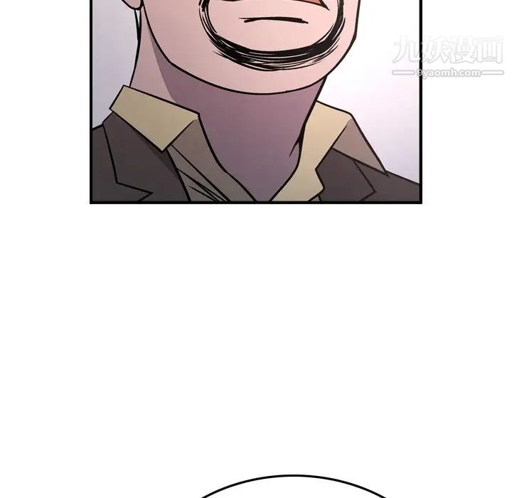 《经纪人》漫画 第84话