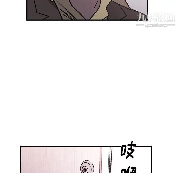 《经纪人》漫画 第84话