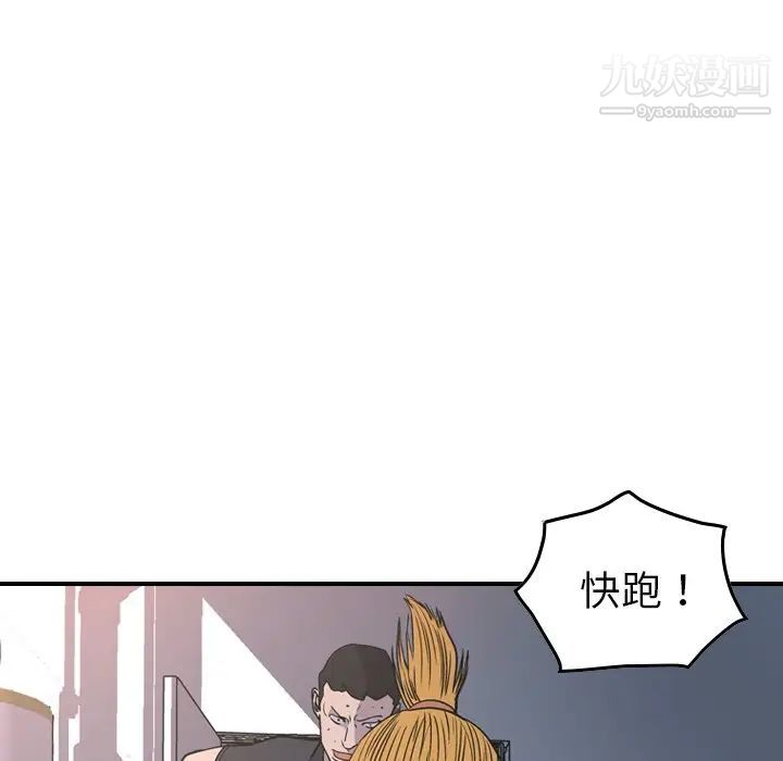 《经纪人》漫画 第84话