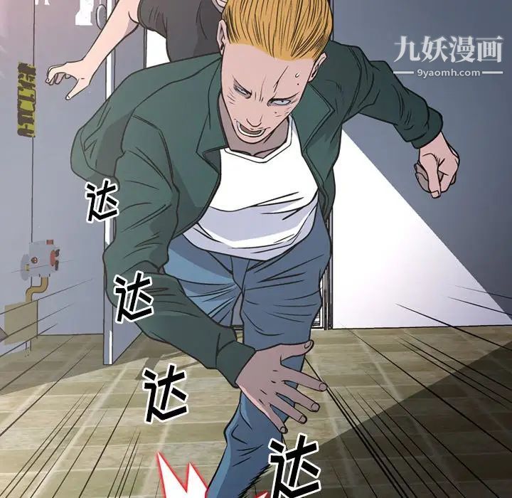 《经纪人》漫画 第84话