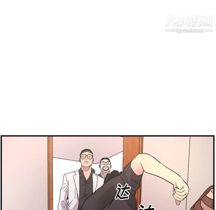 《经纪人》漫画 第84话