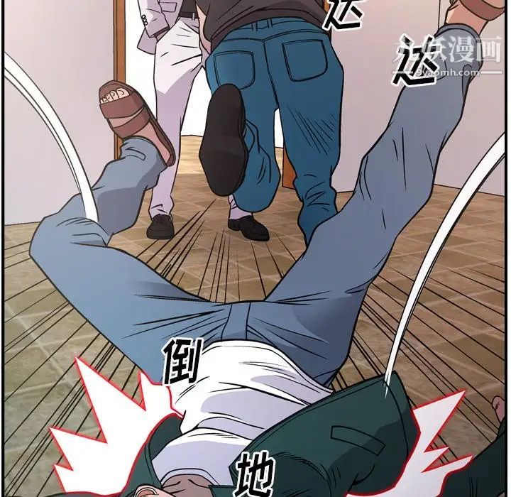 《经纪人》漫画 第84话