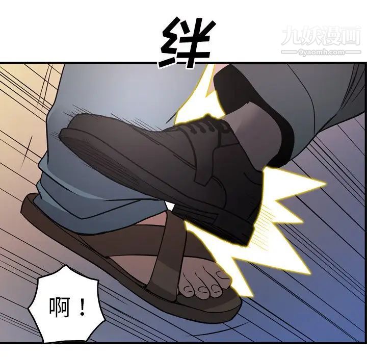 《经纪人》漫画 第84话