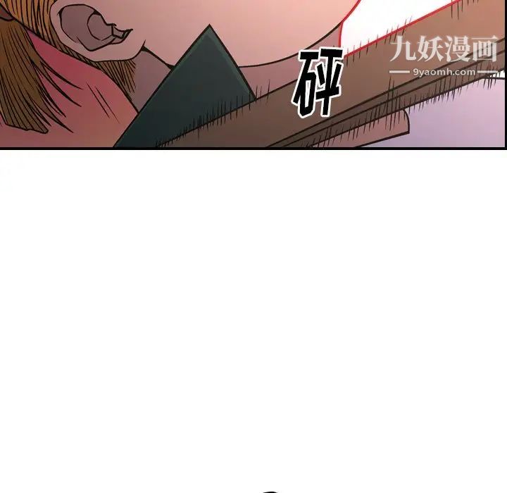 《经纪人》漫画 第84话
