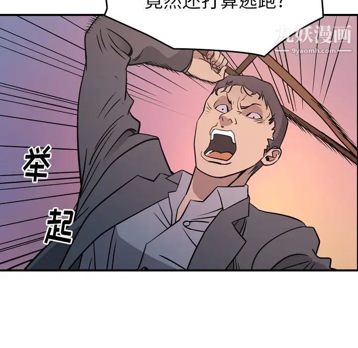 《经纪人》漫画 第84话
