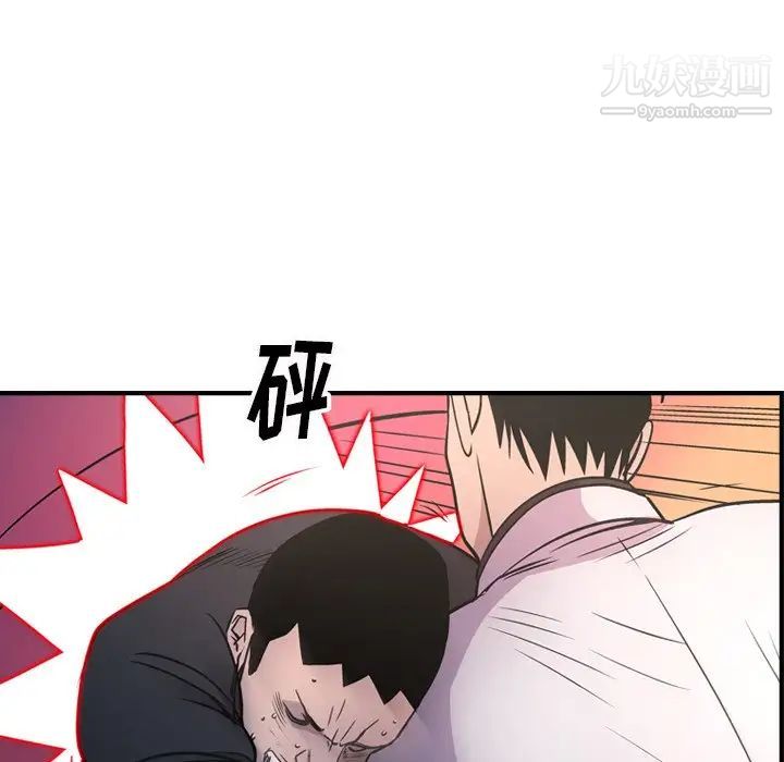《经纪人》漫画 第84话