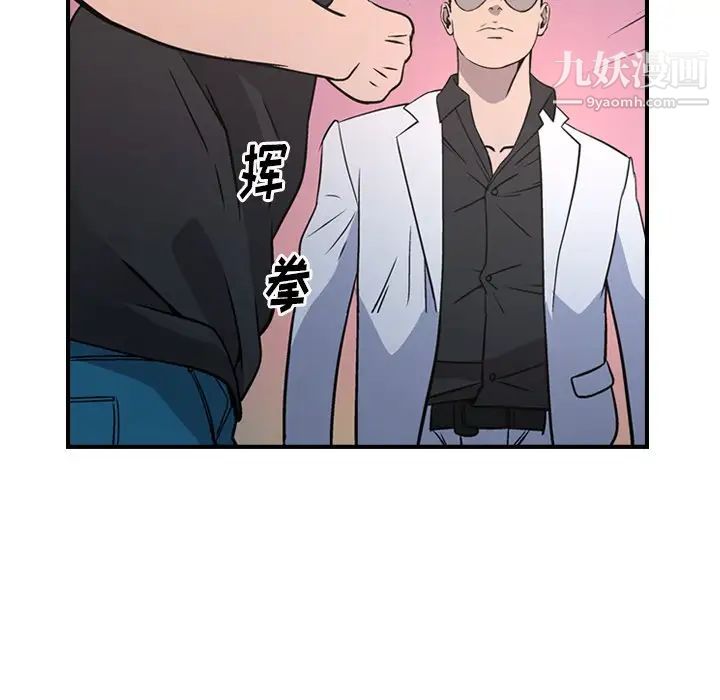 《经纪人》漫画 第84话